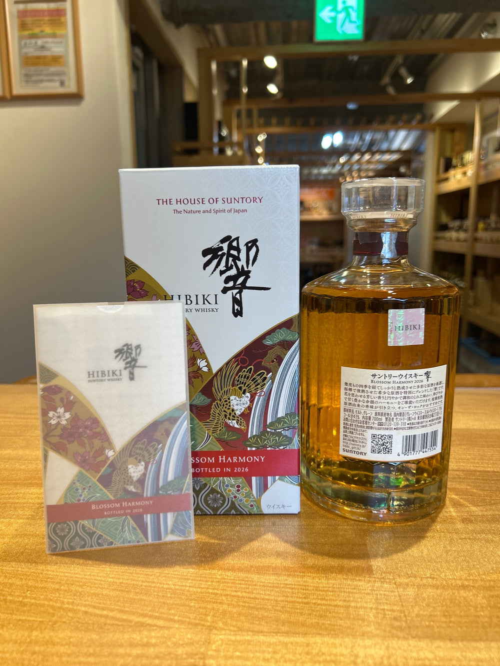 サントリー ウイスキー 響 BLOSSOM HARMONY 2026 化粧箱入 [ ウイスキー 日本 700ml ]