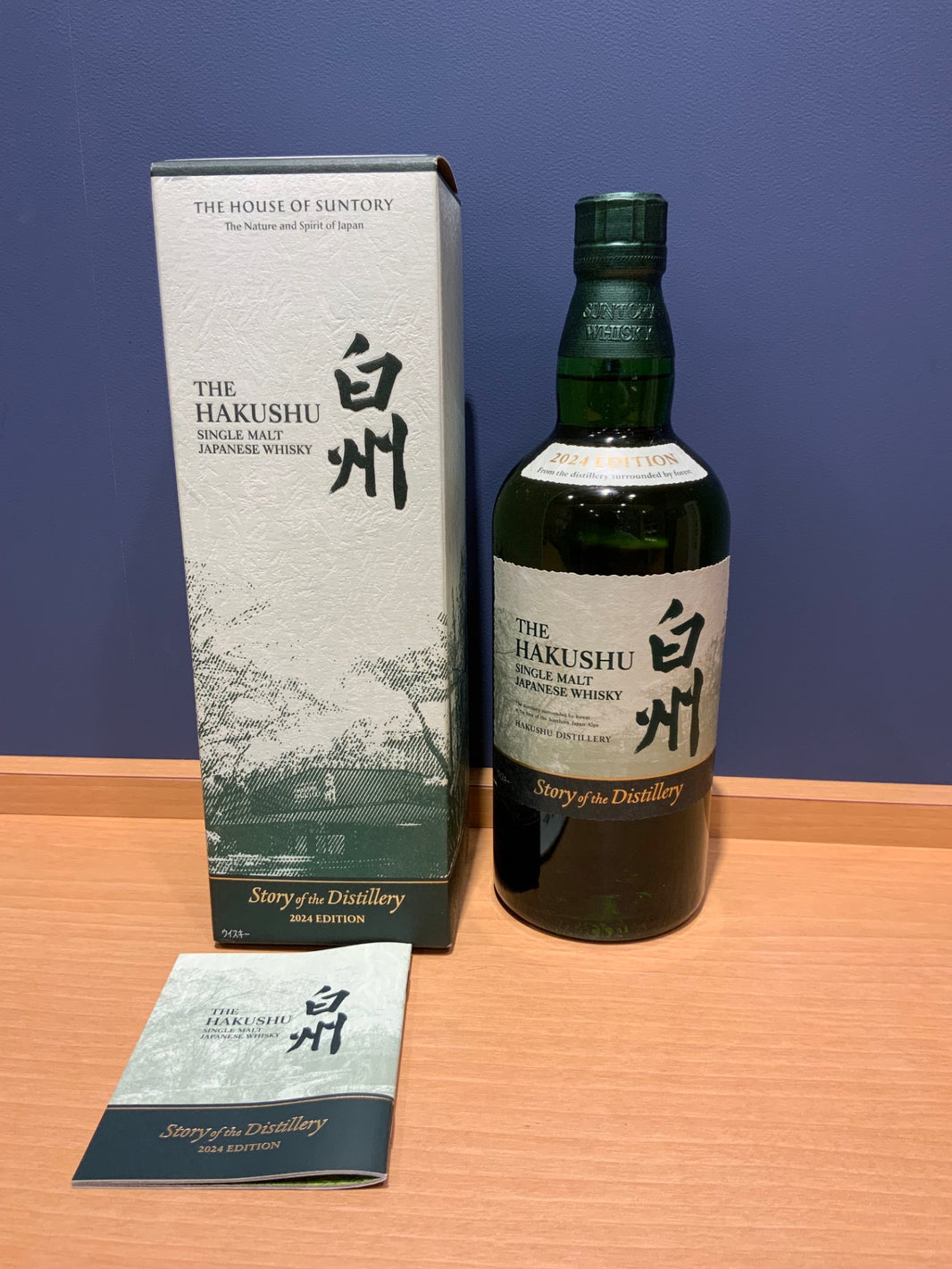 シングルモルトウイスキー 白州 Story of the Distillery 2024 ギフトBOX付 [ ウイスキー 日本 700ml ]