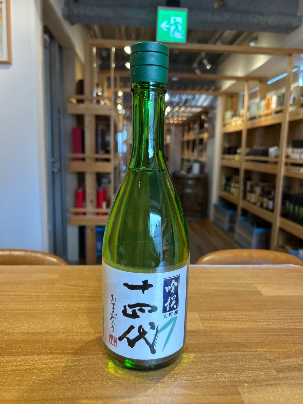 十四代 吟撰 大吟醸 720ml