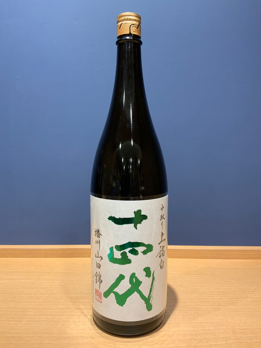 十四代　中取り上諸白　播州山田錦　1800ml