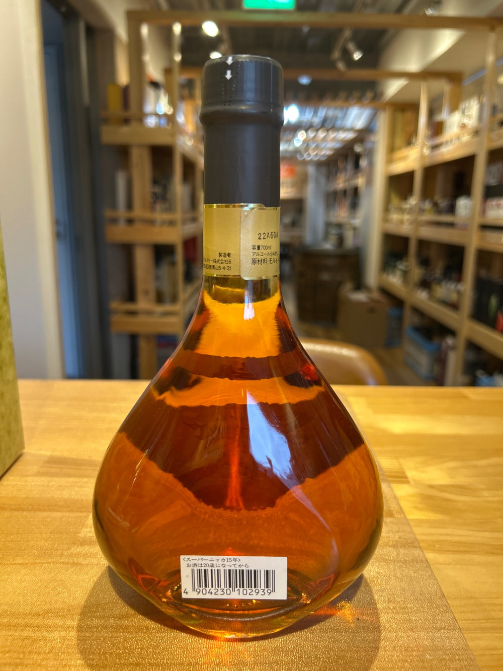 [古酒] ニッカ スーパーニッカ 15年 43度 700ml