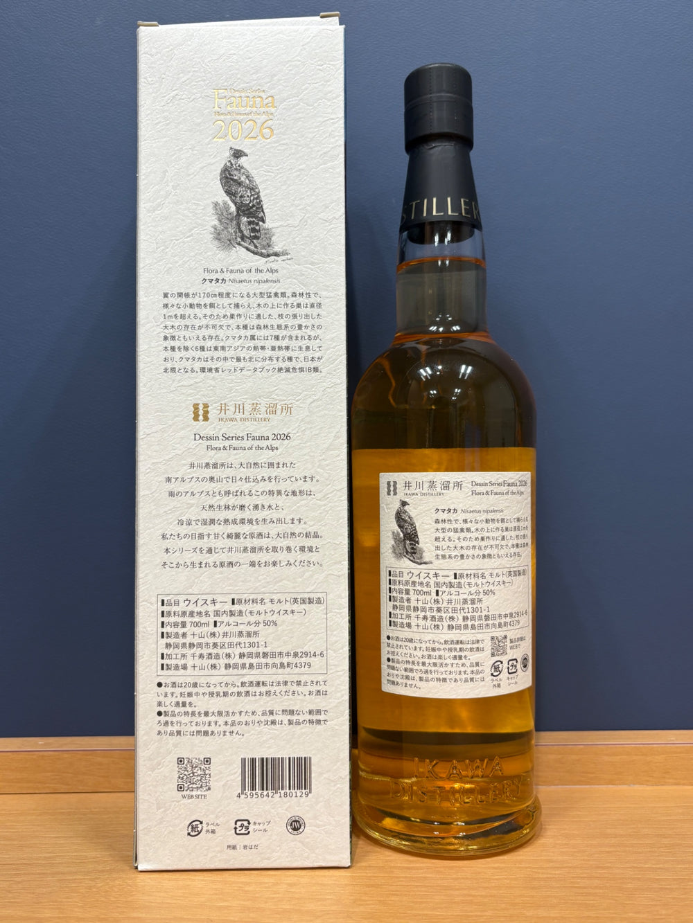 井川蒸溜所　シングルモルト　デッサンシリーズ　ファウナ　2026 　700ml