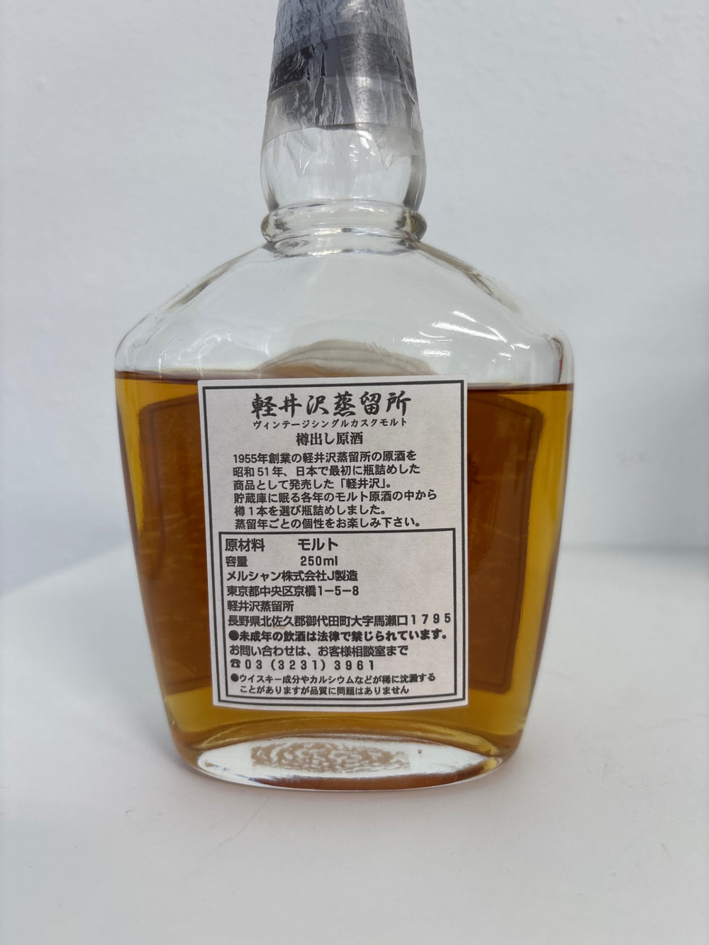 Karuizawa cask-aged 13-year-old malt whiskey from 1990, 59.7%, 250ml