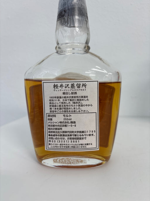 Karuizawa cask-aged 13-year-old malt whiskey from 1990, 59.7%, 250ml