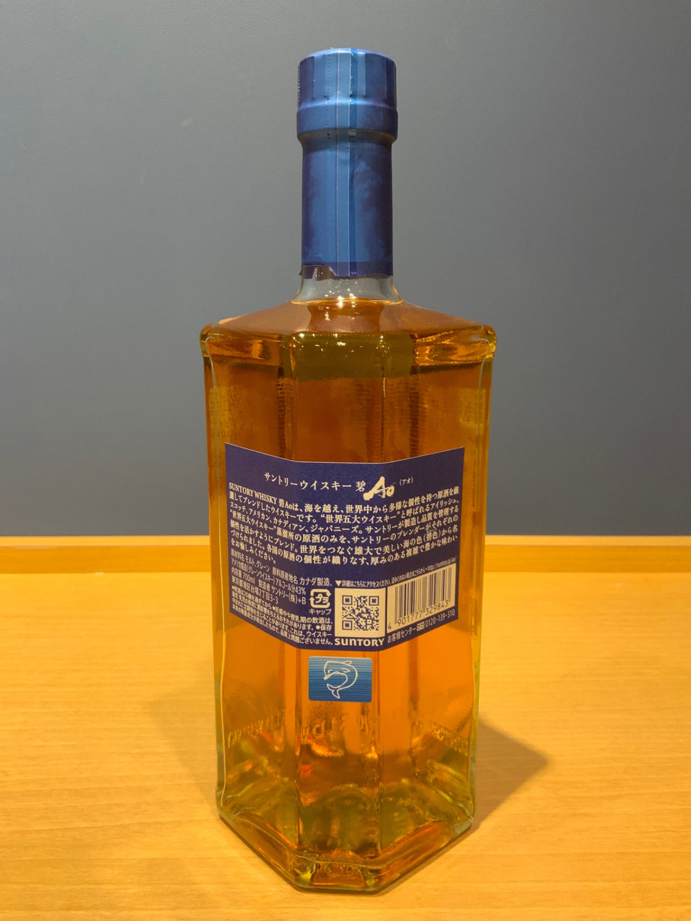 サントリー ワールドウイスキー 碧 Ao 700ml 43度 SUNTORY WORLD WHISKY