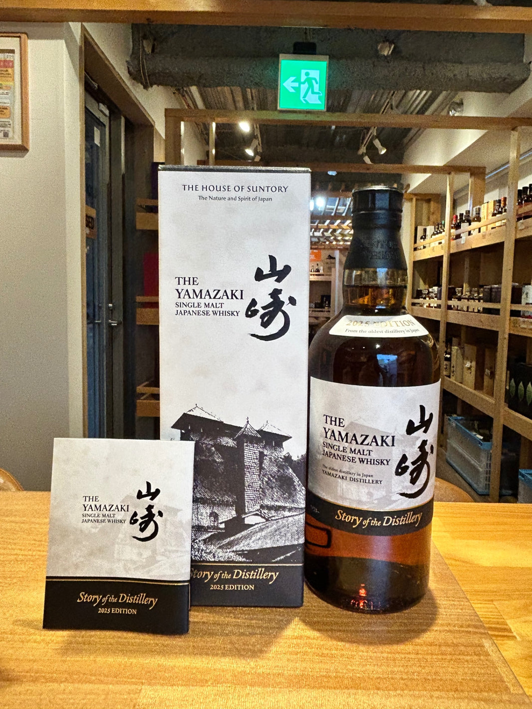 サントリーシングルモルトウイスキー山崎 Story of the Distillery 2025 化粧箱入