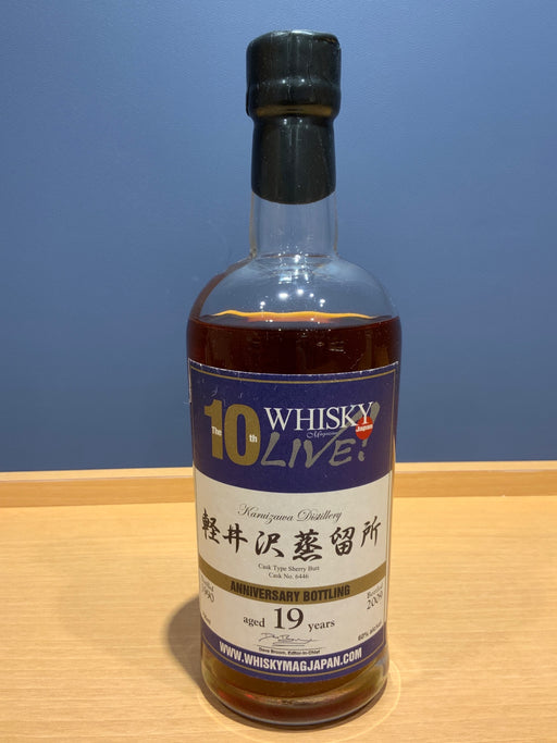 軽井沢蒸留所 19年 ウイスキーマガジンライブ 10周年 700ml 60％