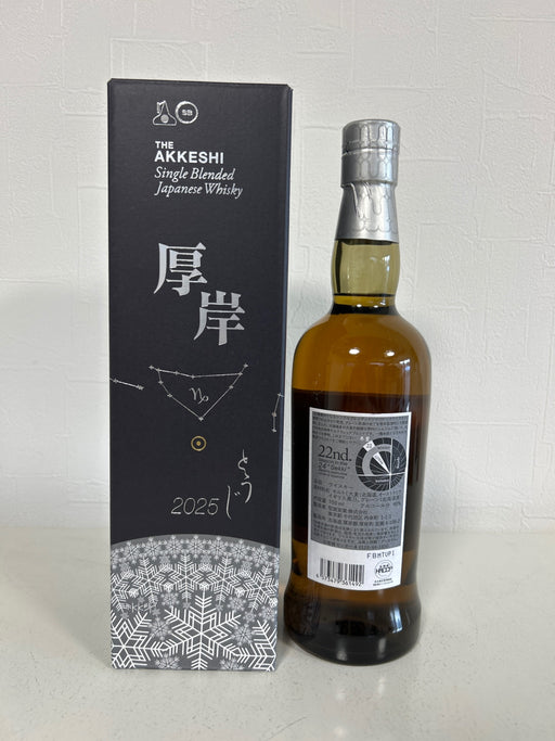 Akkeshi Winter Solstice