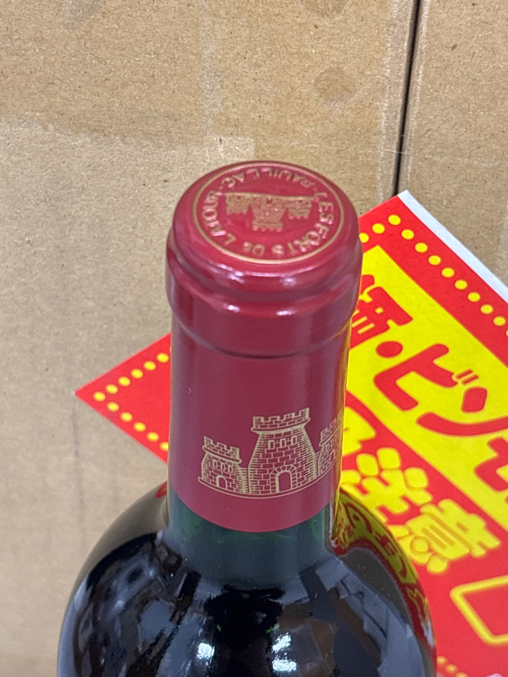 LES FORTS DE LATOUR ラトゥール　1989