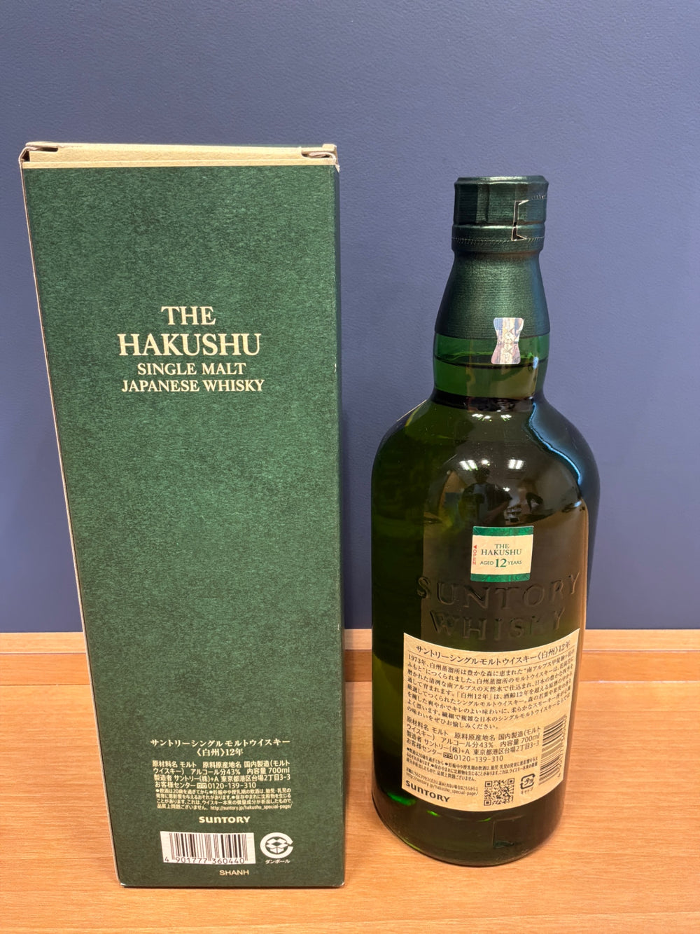サントリー シングルモルト ウイスキー 白州12年 [日本 700ml ]