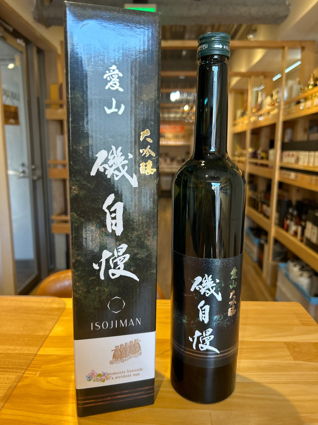 磯自慢 愛山 大吟醸 グラッパエメラルドボトル 720ml