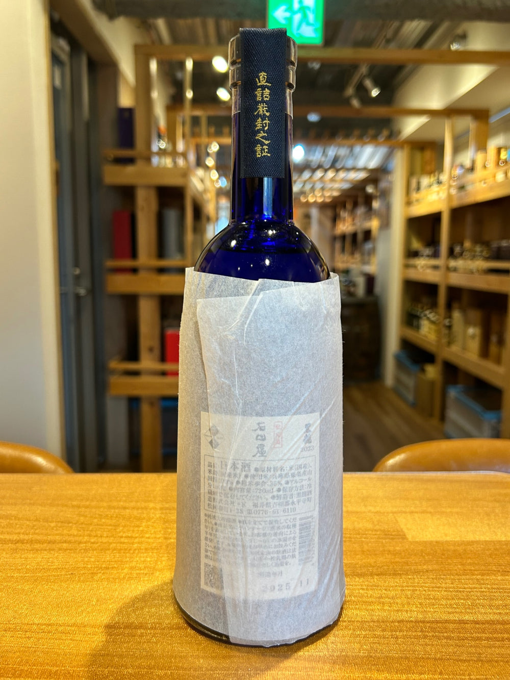黒龍 石田屋 720ml 日本酒 黒龍酒造 箱無し