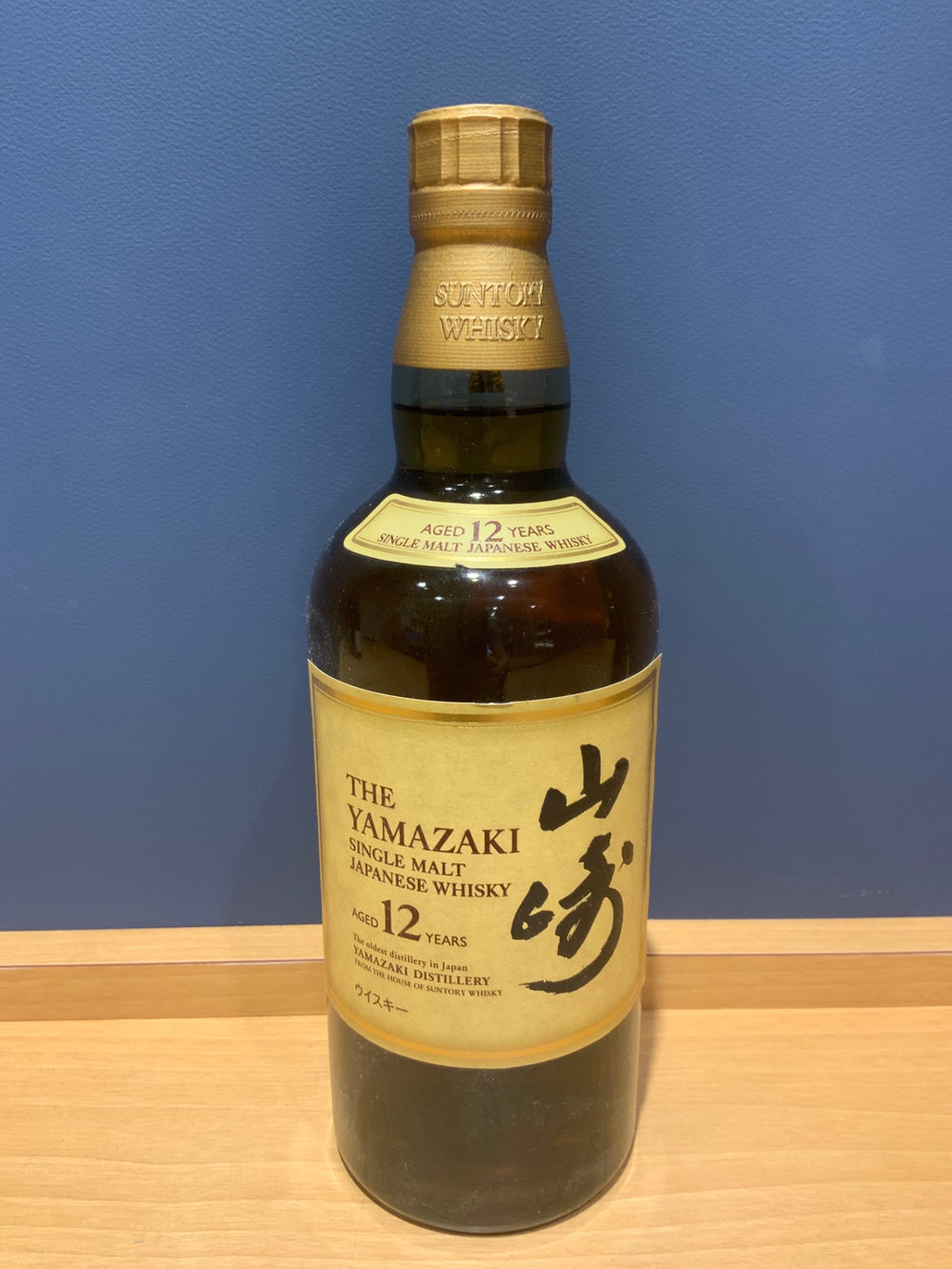サントリー 山崎12年 43度 700ml