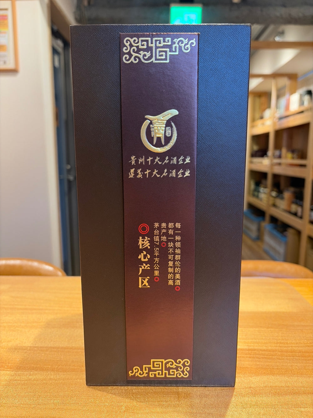 金酱酒　珍蔵1988　 53度