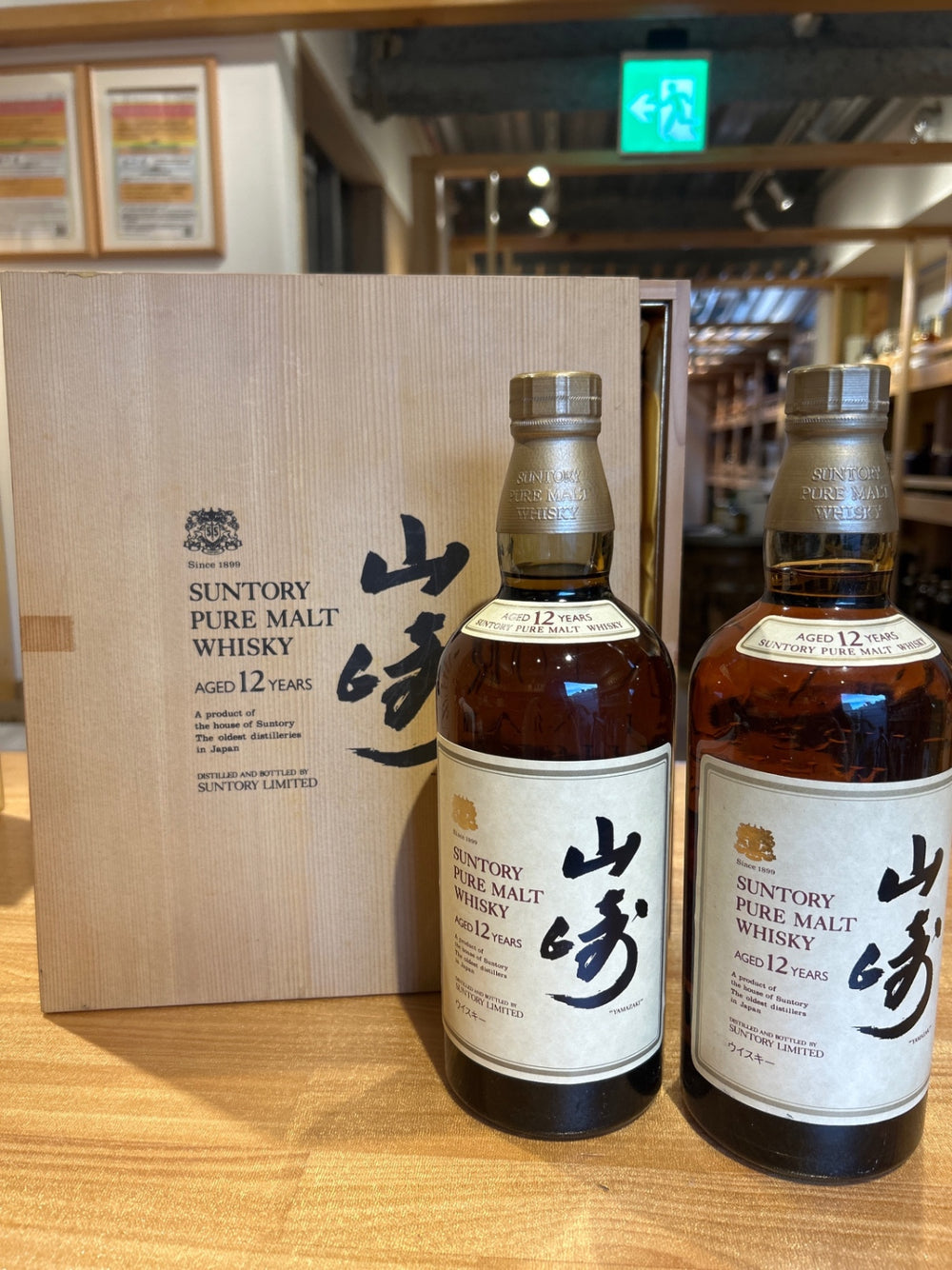 山崎ピュアモルトウィスキー12年 750ml 『向獅子』 木箱入り 2本セット