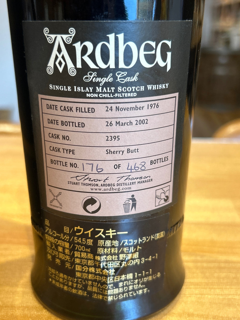 アードベッグ  1976