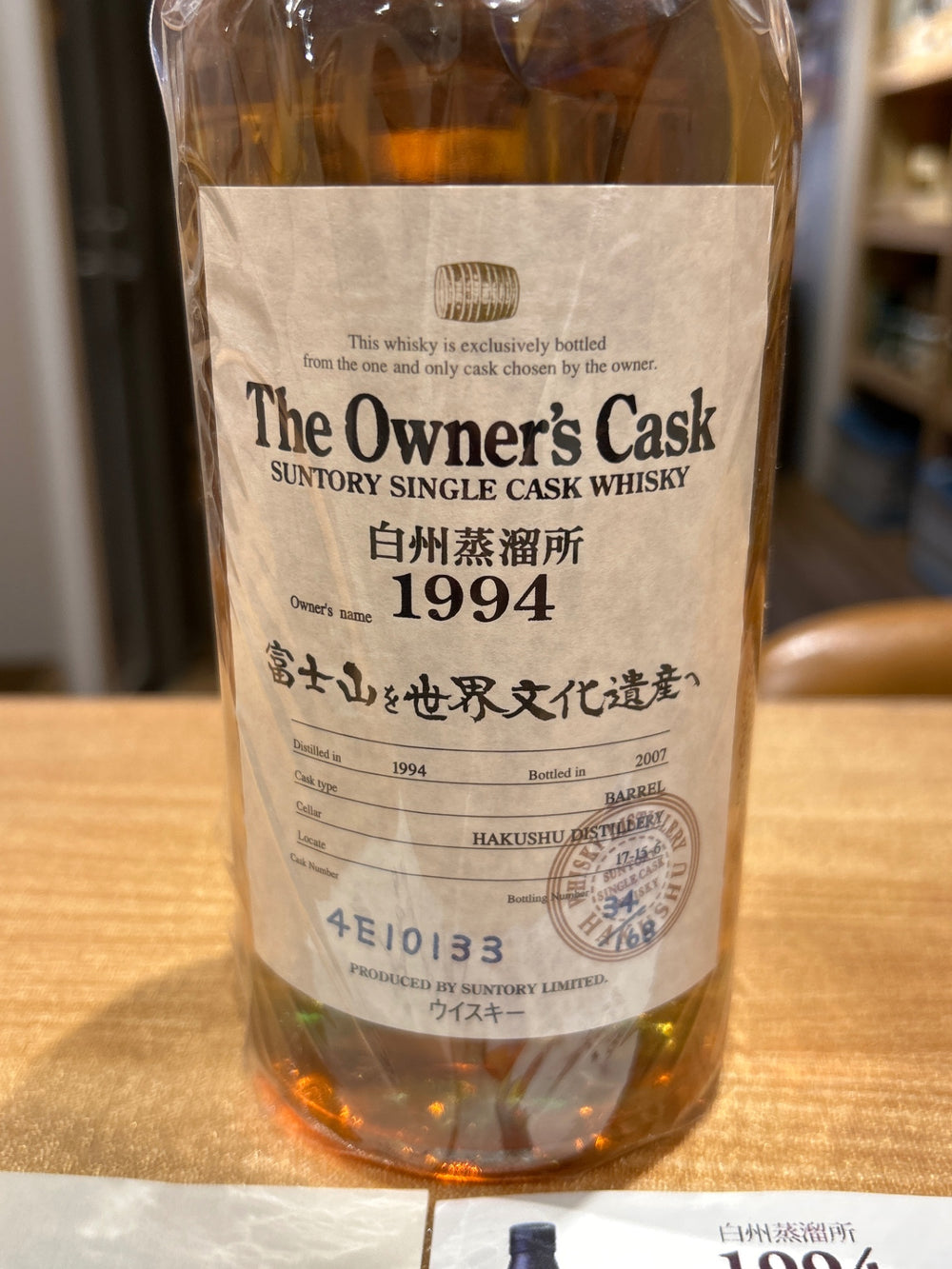 Owner's Cask Hakushu Distillery 1994-2007 Barrel No Box