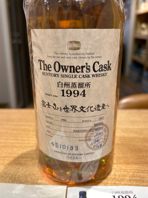 Owner's Cask Hakushu Distillery 1994-2007 Barrel No Box
