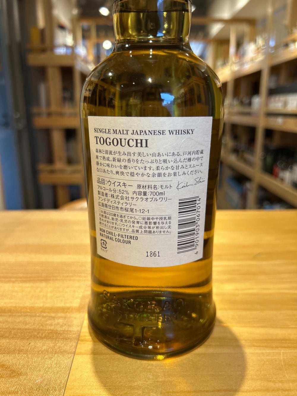 Togouchi Single Malt Japanese Whisky 700ml 52% 1st Release Cask Strength