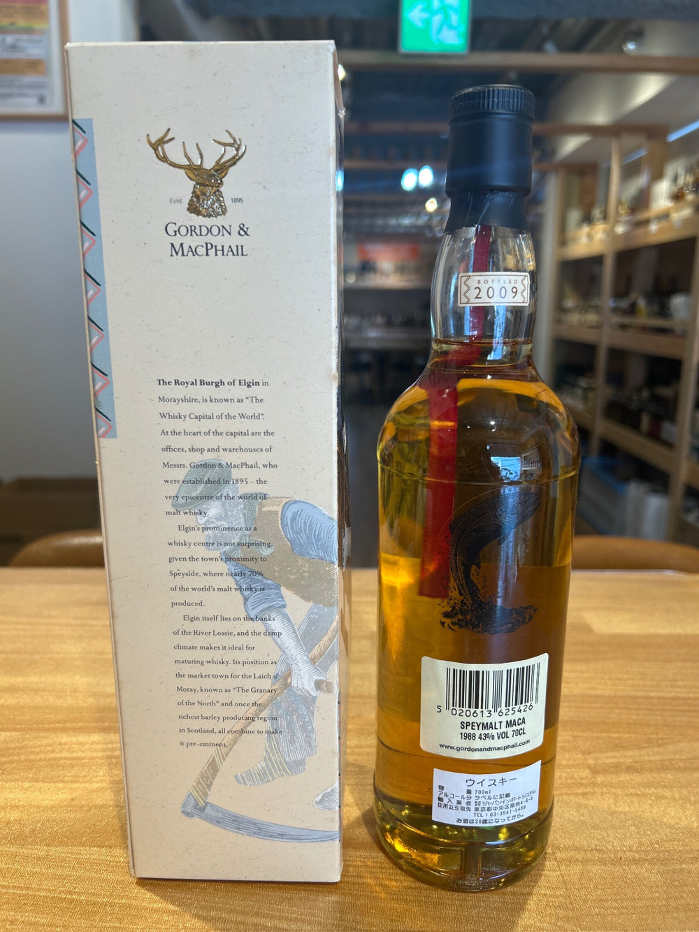 G&Mマッカラン　1988 SPEYMALT 箱付き