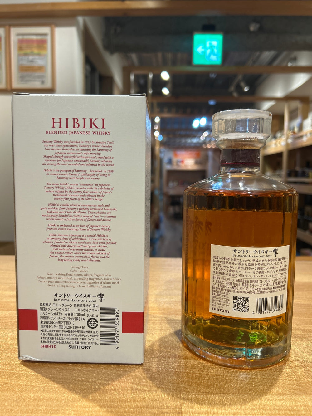 Suntory Whisky Hibiki BLOSSOM HARMONY 2021 with Gift Carton [Japan 700ml]