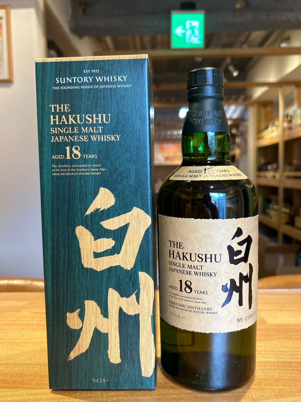 シングルモルト 白州18年 [ ウイスキー 日本 700ml ]