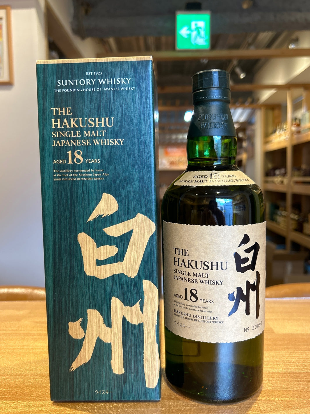 シングルモルト 白州18年 [ ウイスキー 日本 700ml ]