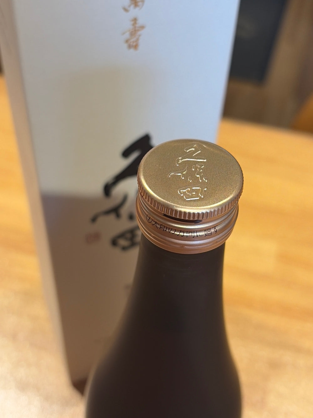 久保田 萬寿 純米大吟醸 720 ml