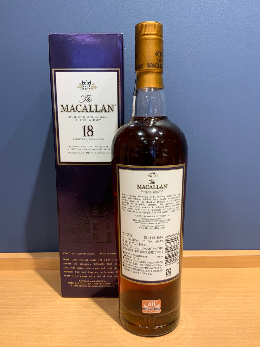 ザ・マッカラン 18年 1997 シェリーオーク 正規品 43度 700ml