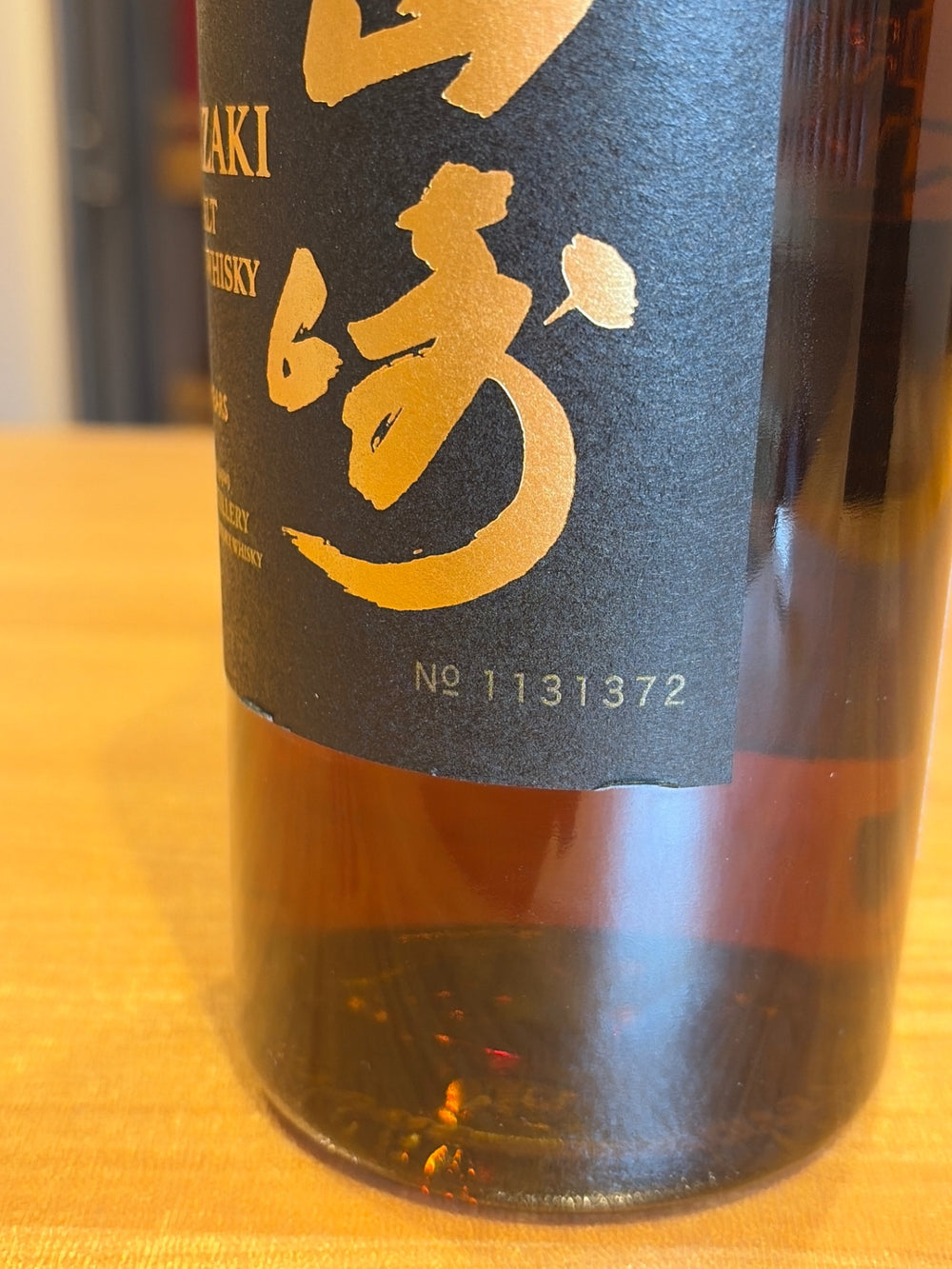 サントリー 山崎 １８年 700ML 箱なし