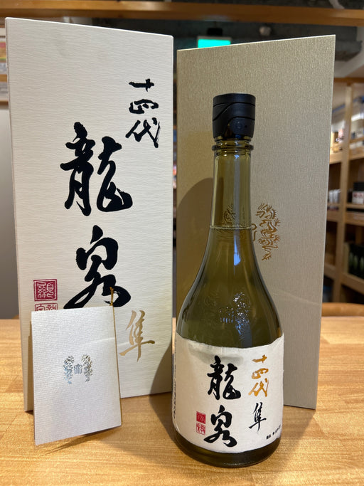 十四代 龍泉 隼720ml最新
