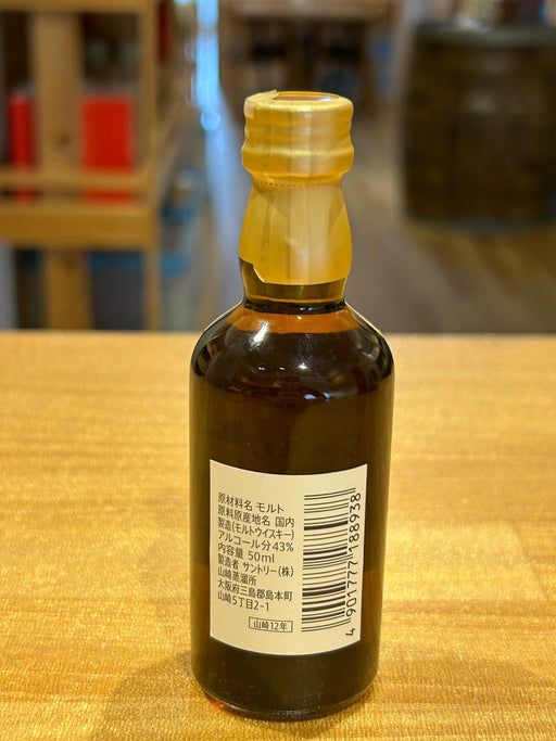 サントリー 山崎 12年 ミニチュア 50ml