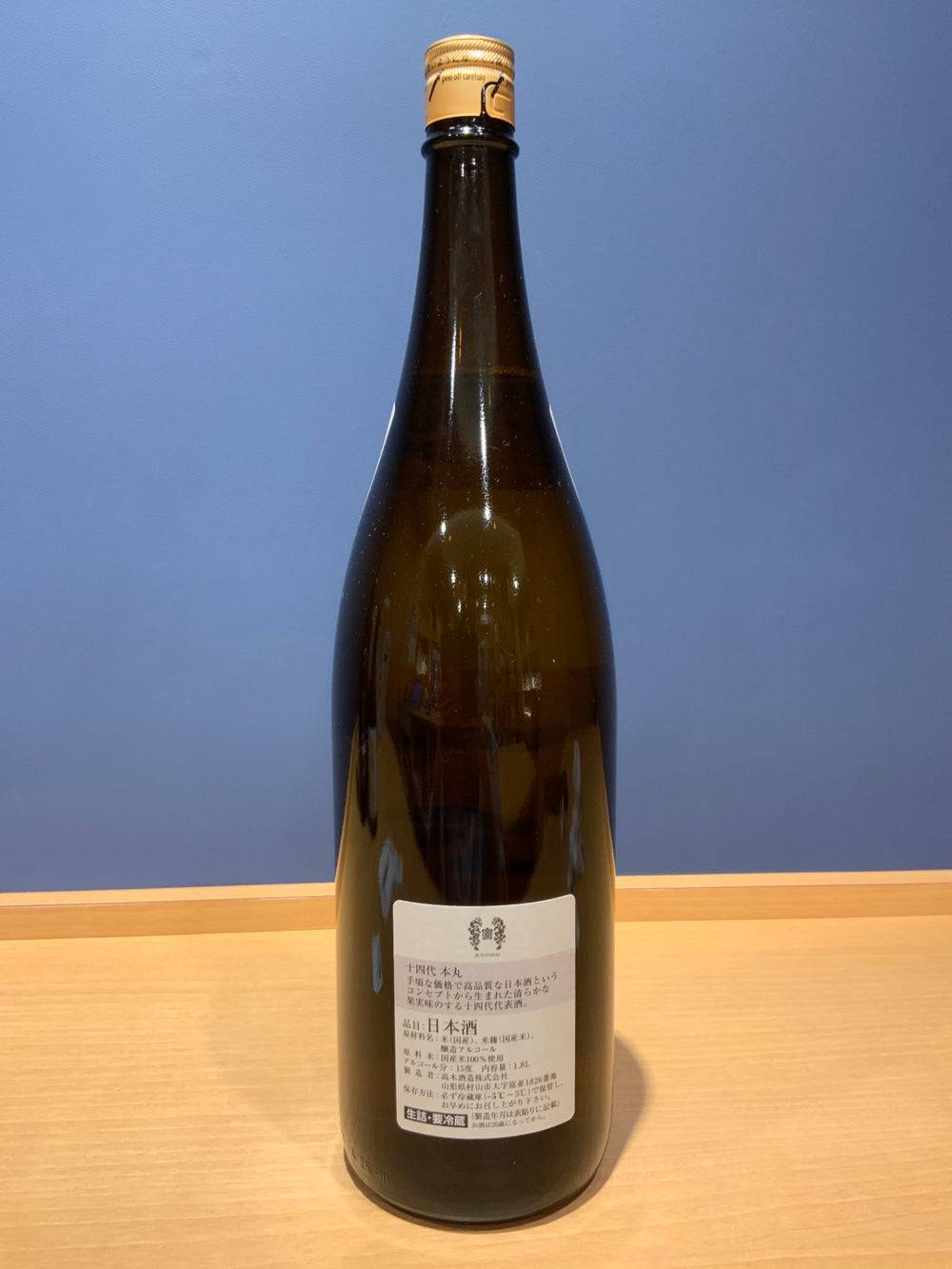 高木酒造 十四代 本丸 秘伝玉返し 1.8L
