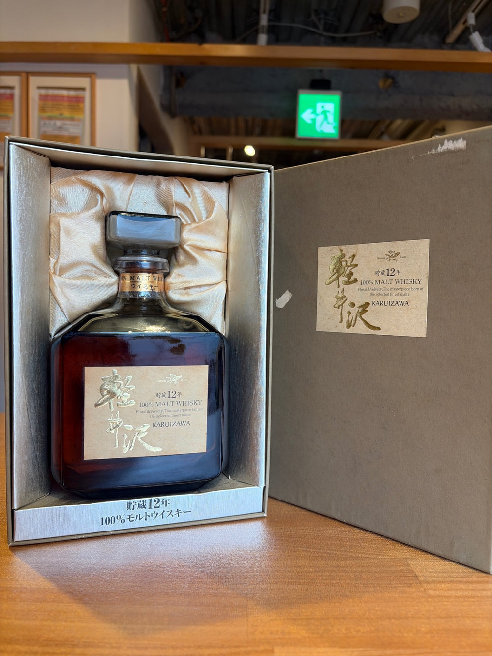 メルシャン 軽井沢 12年 貯蔵12年 100％モルトウイスキー 700ml40%
