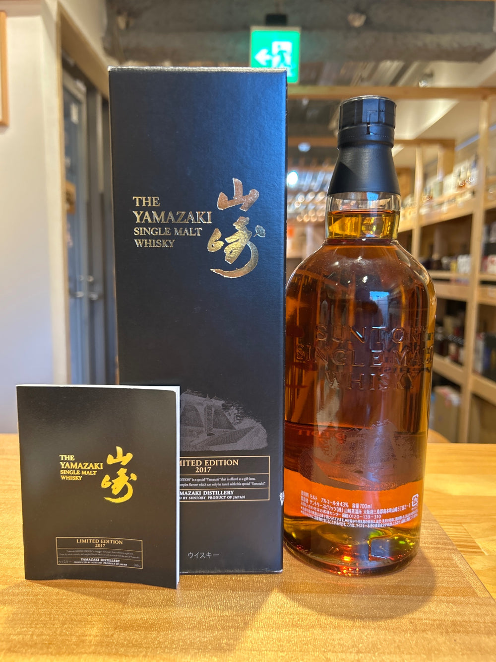 サントリー シングルモルトウイスキー 山崎 LIMITED EDITION 2017 [ ウイスキー 日本 700ml ] [ギフトBox入り]