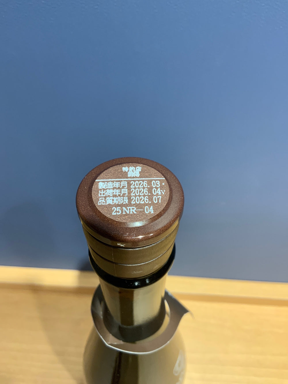 新政No.6 Ｒ-type 特別純米 無濾過生原酒 720ml