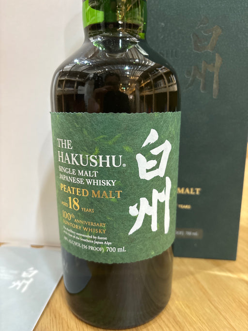 SUNTORY サントリー 白州18年 ピーテッドモルト 100周年記念ボトル 700ml 48% 箱あり HAKUSHU 18