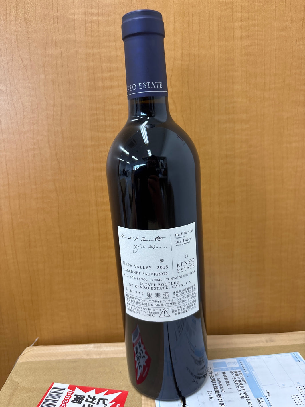 image kenzo ai 藍　2015 750ml