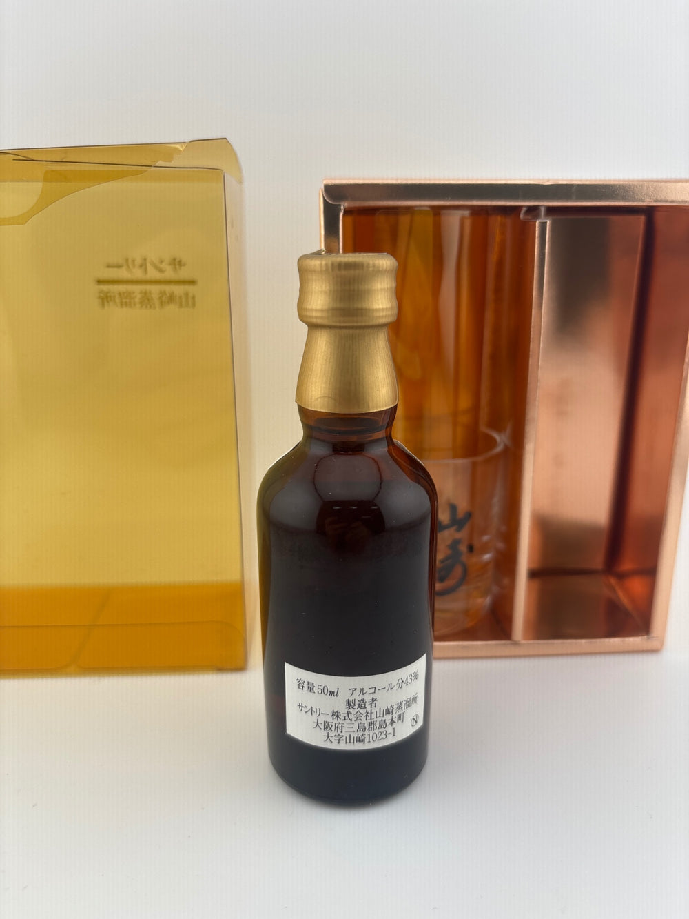 山崎12年 50ml 水彩画ラベル グラスセット