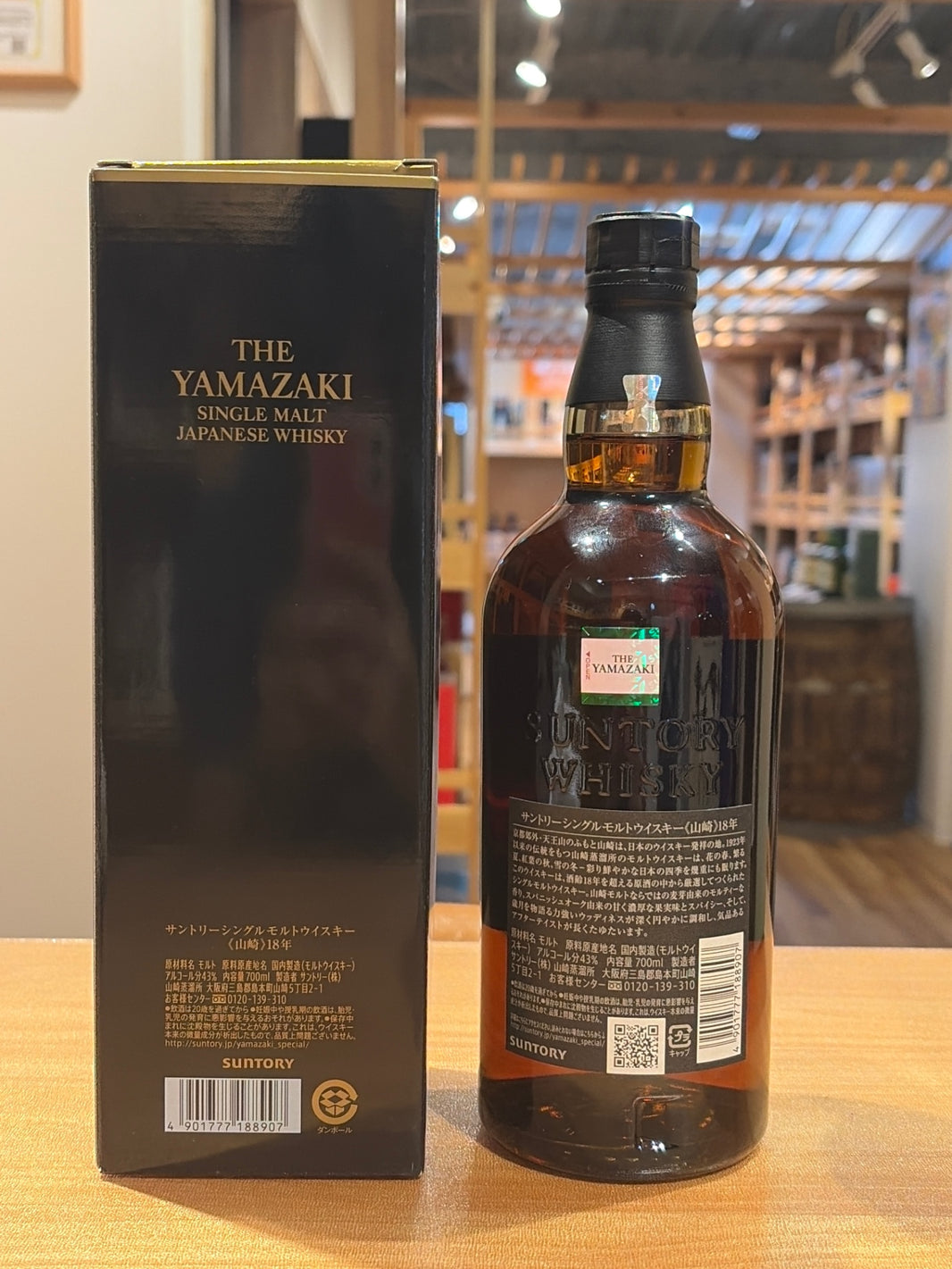 image サントリー山崎18年 700ml カートン付き