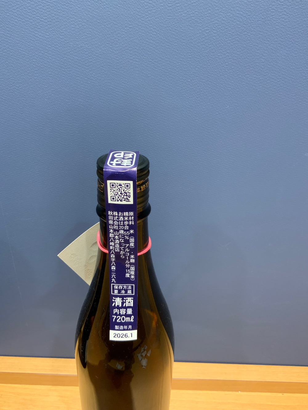 山本　6号酵母　純米吟醸生原酒