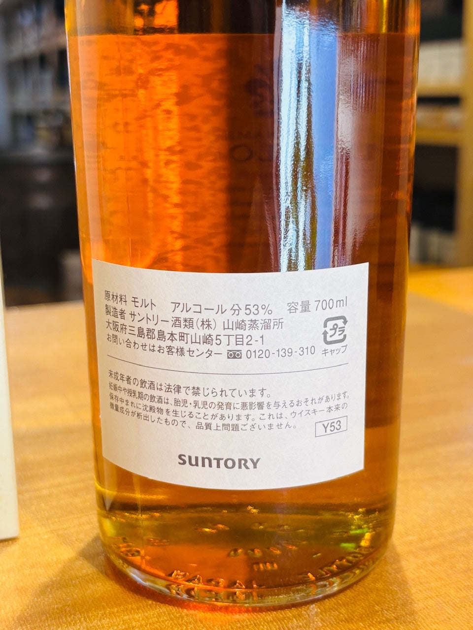 Yamazaki Single Cask Whisky 2000-2010, 700ml, with box