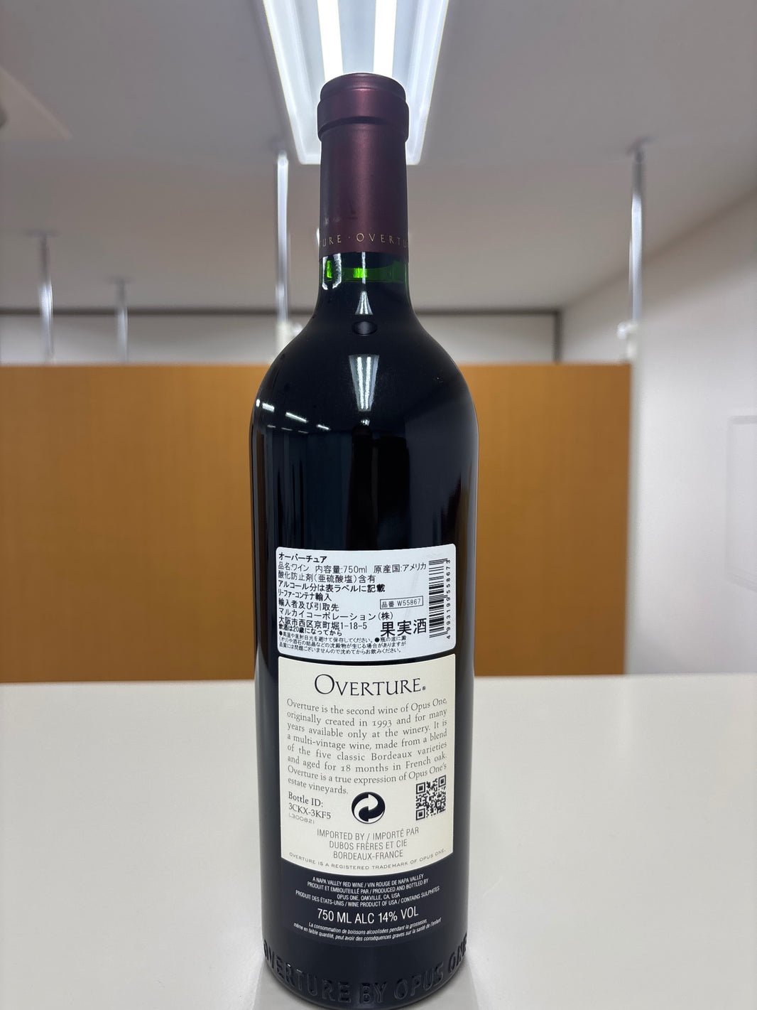 image オーバーチュア 14度 750ml