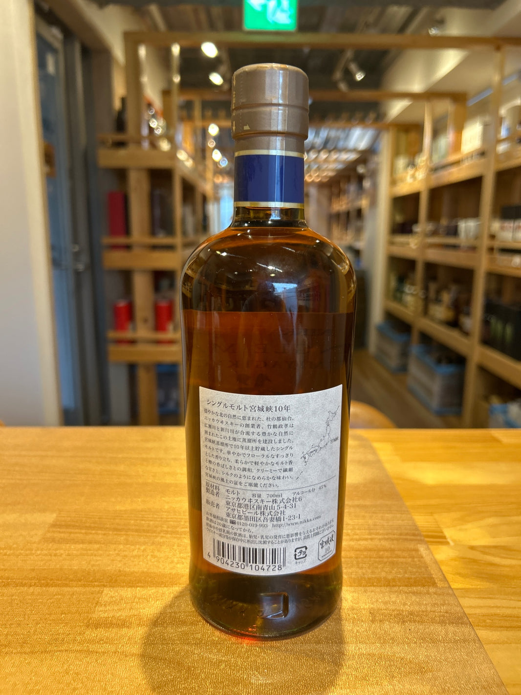 image シングルモルト宮城峡10年 [ ウイスキー 日本 700ml ]