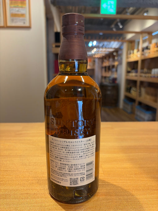 サントリー 山崎 1923 シングルモルトウイスキー NV 700ml