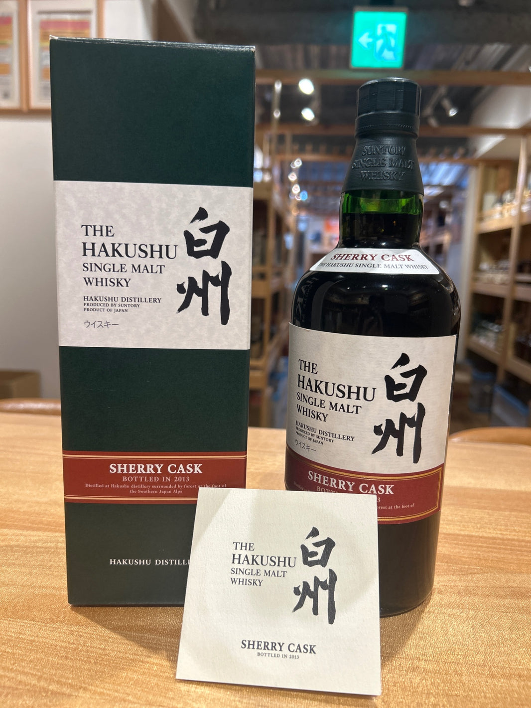 Hakushu Sherry Cask 2013