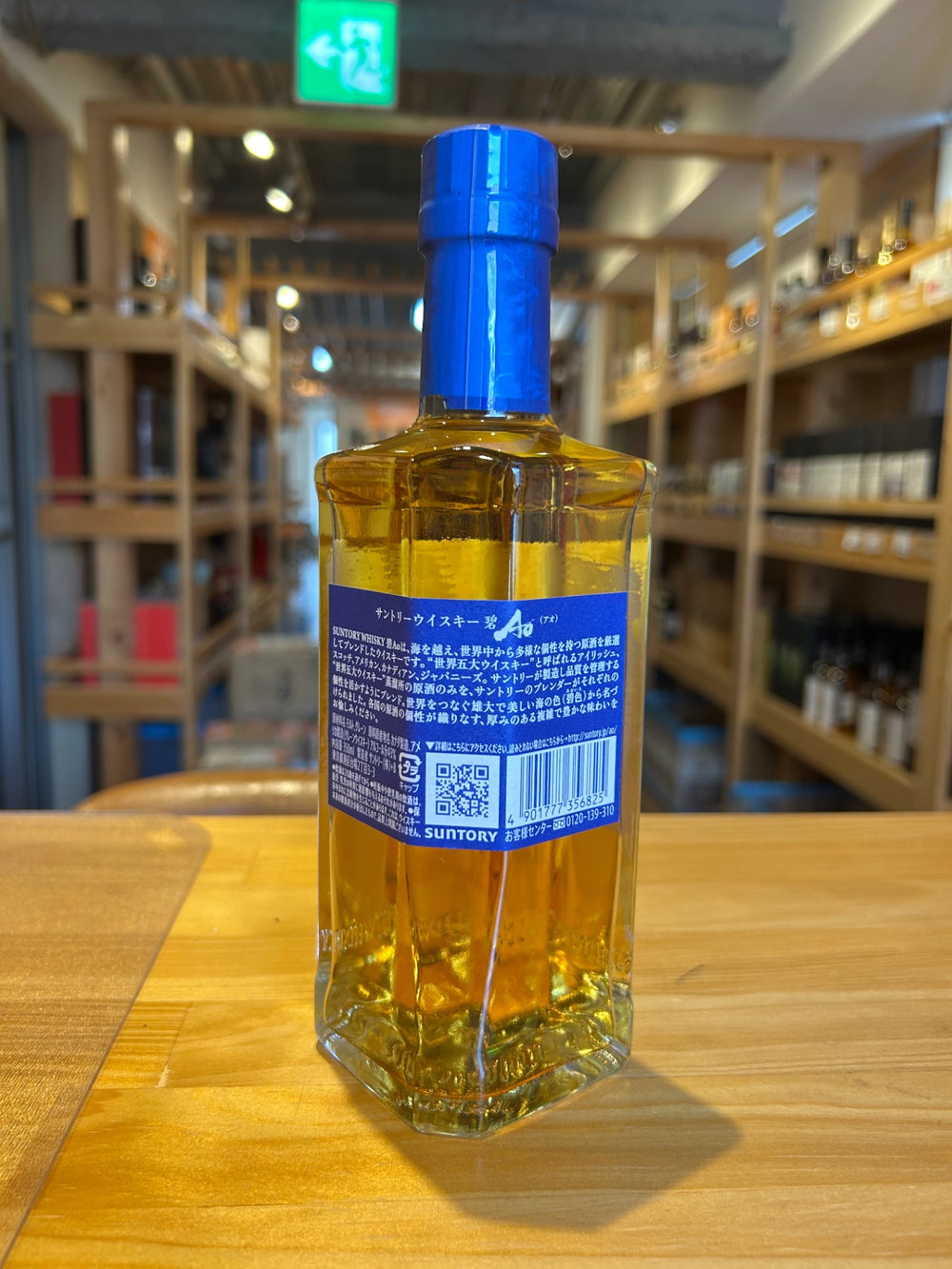 サントリー ワールド ウイスキー 碧 Ao ハーフボトル [日本 350ml ]