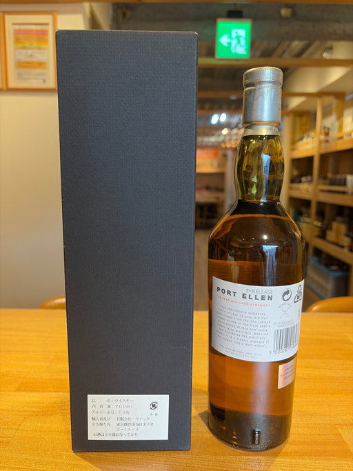 ポートエレン　1978-2002 24年　2nd RELEASE 700ml 59.35%箱付き