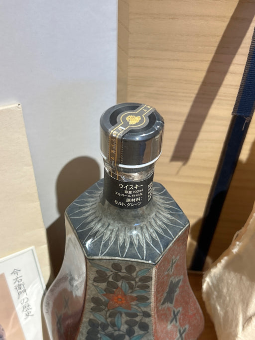 SUNTORY サントリー 響 35年 十三代今右衛門作色絵薄墨草花文洋酒瓶 700ml