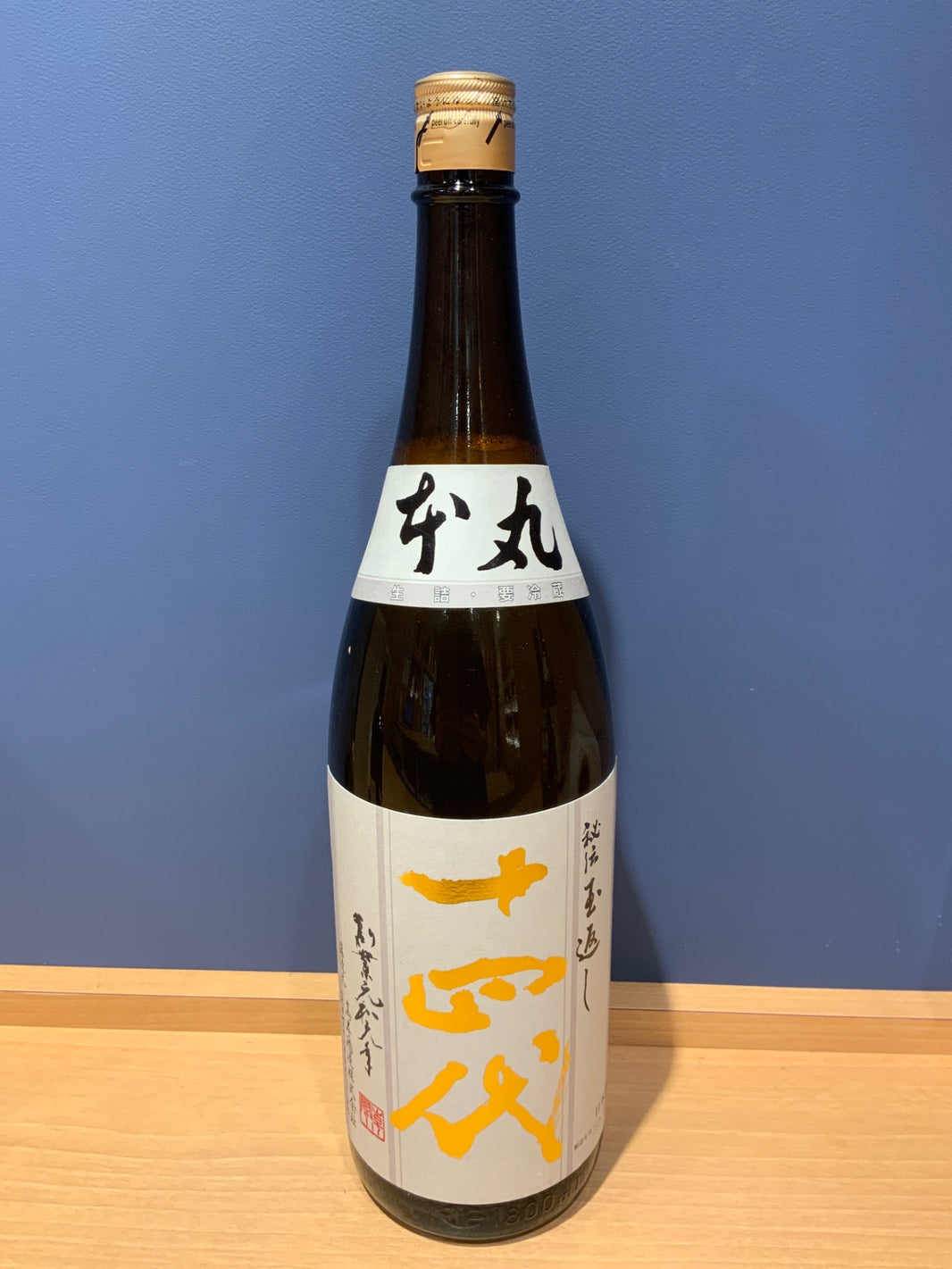 高木酒造 十四代 本丸 秘伝玉返し 1.8L